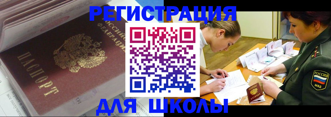 временная регистрация гарантия в Николаевске